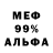 МЕФ кристаллы W1zard404 Magic