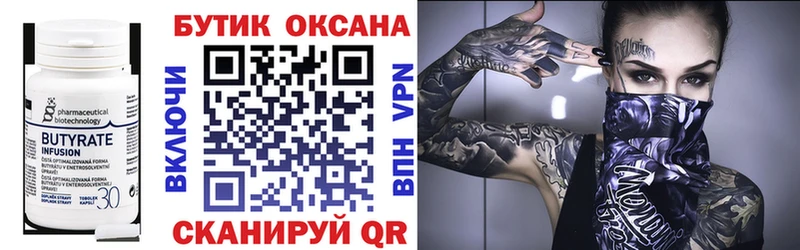 Бутират BDO 33%  ОМГ ОМГ ССЫЛКА  Белый 