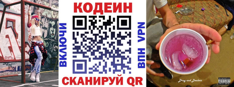 Кодеин напиток Lean (лин)  Белый 