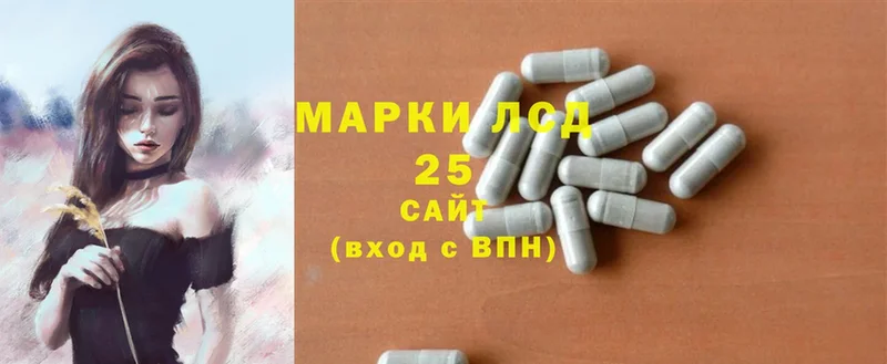 LSD-25 экстази кислота  Белый 